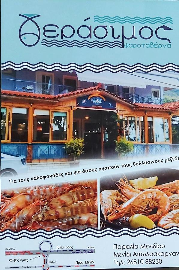 Aparthotel Gerasimos Menídion Zewnętrze zdjęcie
